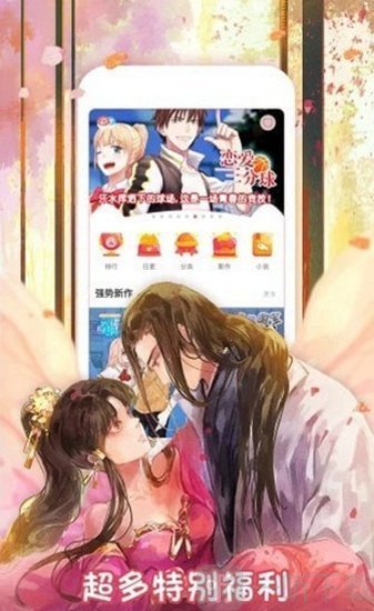 有什么免费漫画软件推荐(图1)