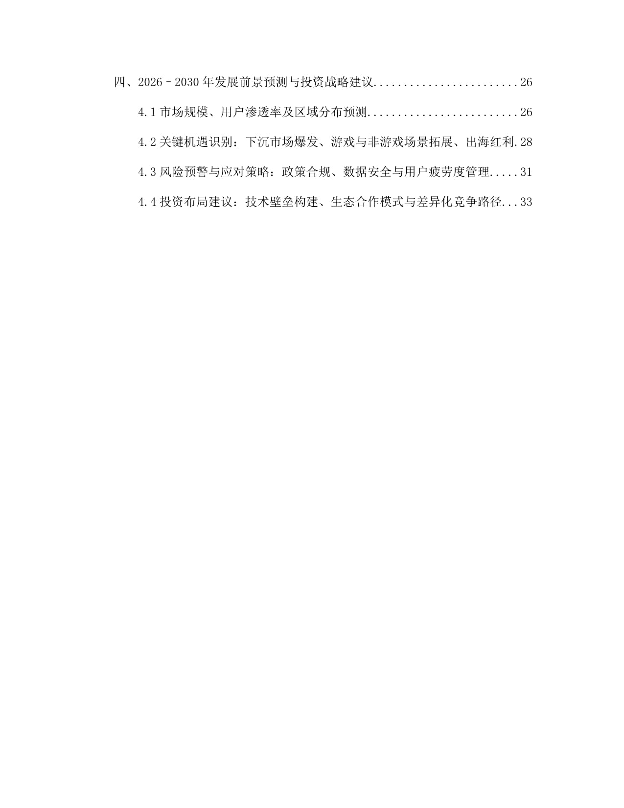 腾讯视频免费版(图1)