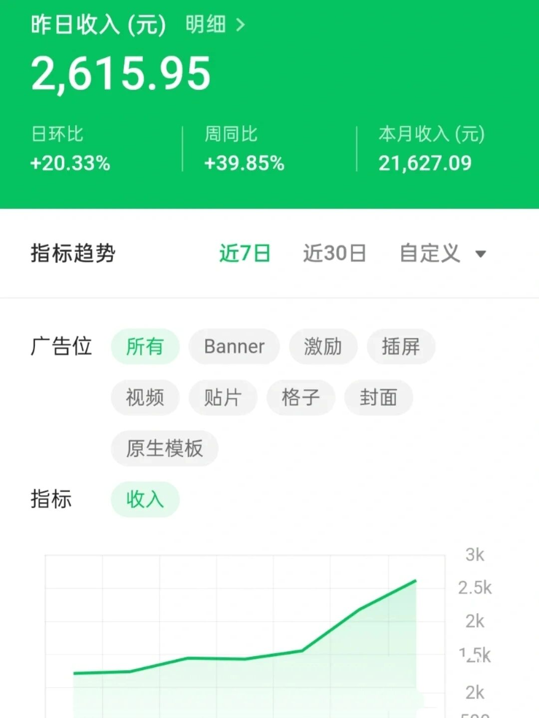 腾讯广告30新版投放端操作指引