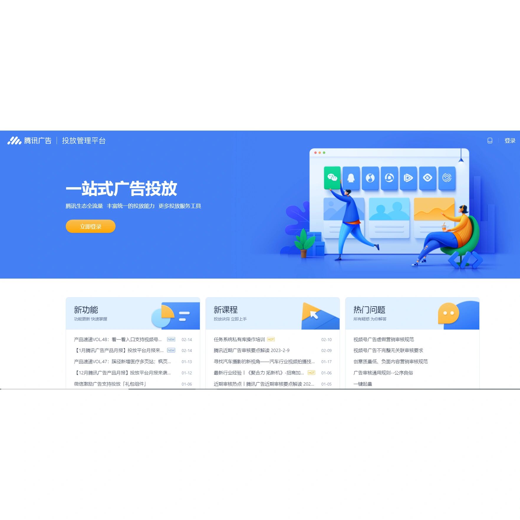 自由现金流转负！腾讯回应资本开支、AI投入、智能体抢走微信用户黏性等热点问题