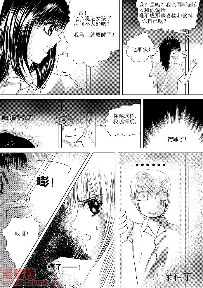 妖精漫画