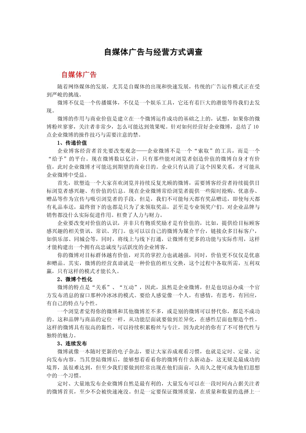 ADQ投放平台升级解析：公众号与视频号推广的全面解读