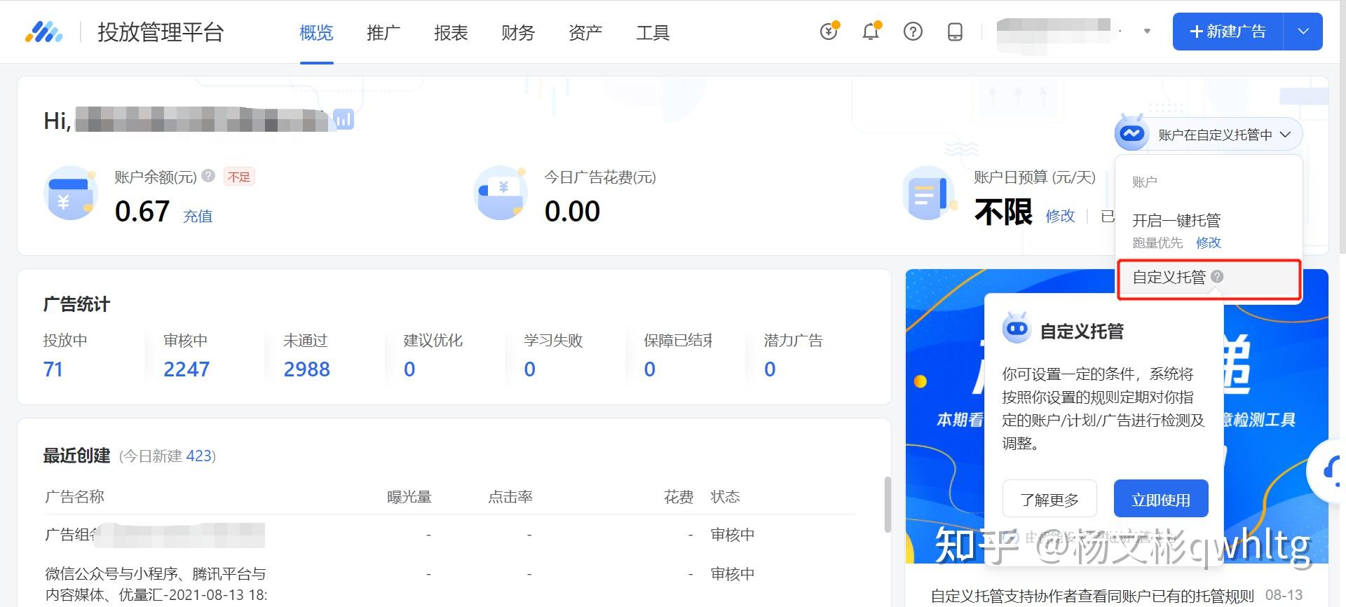 省广集团(002400)_最新价格_行情_走势图—东方财富网
