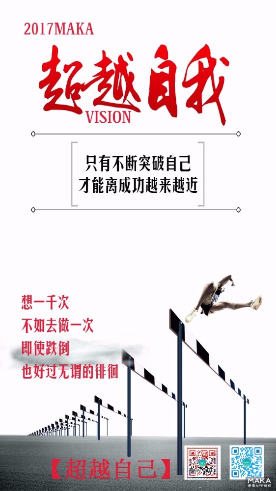 公益短片
