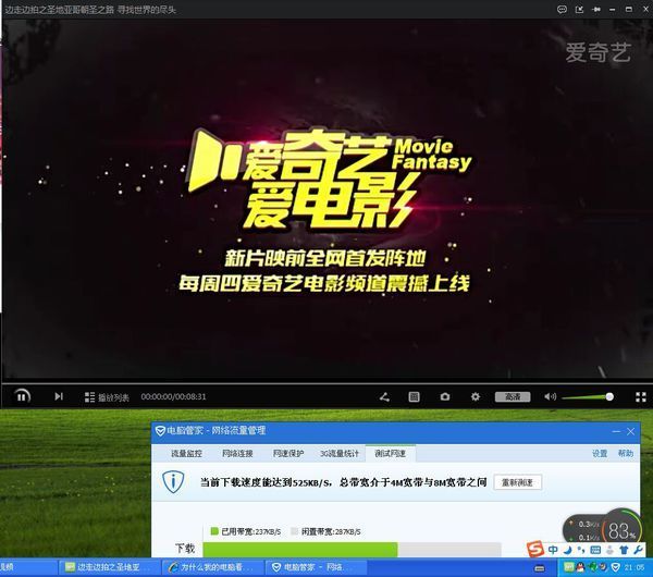 爱奇艺最新资讯-快科技--科技改变未来