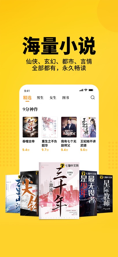 免费小说无广告