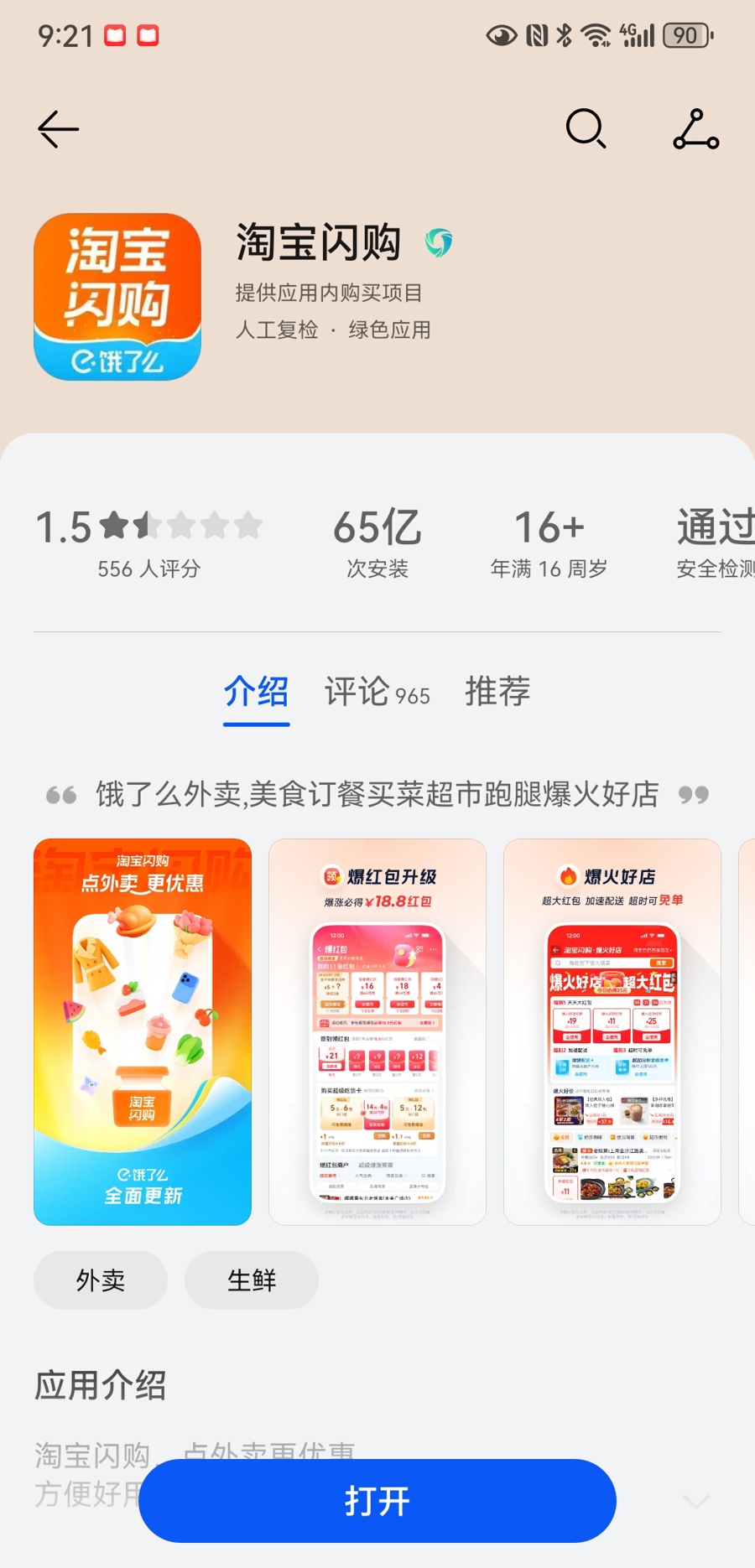 利用激励营销提高广告点击量pptx
