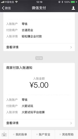 
火箭试玩