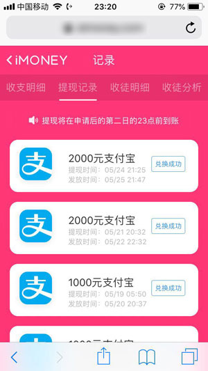 
iMoney爱盈利