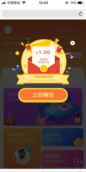 
懒虫试玩