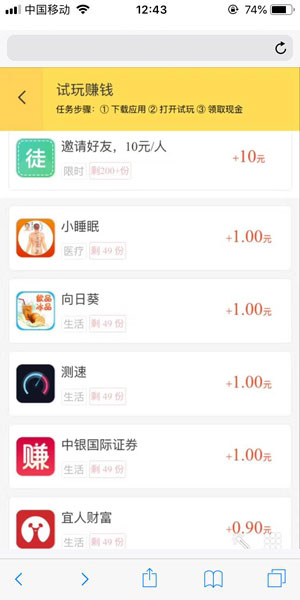 
懒虫试玩