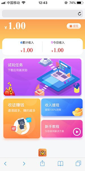 
懒虫试玩