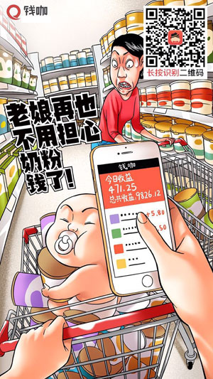 
钱咖