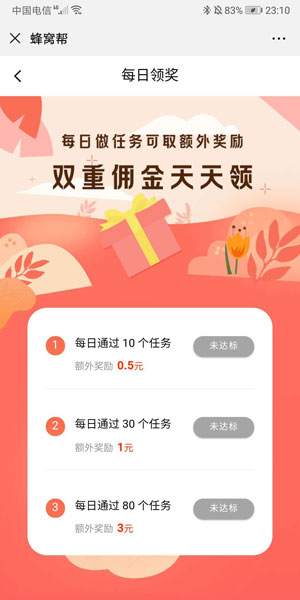 
蜂窝帮