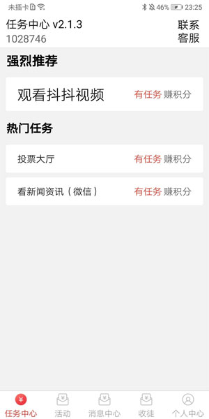 
截图宝