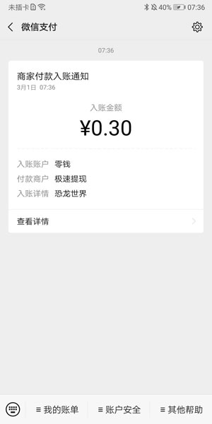 
恐龙世界