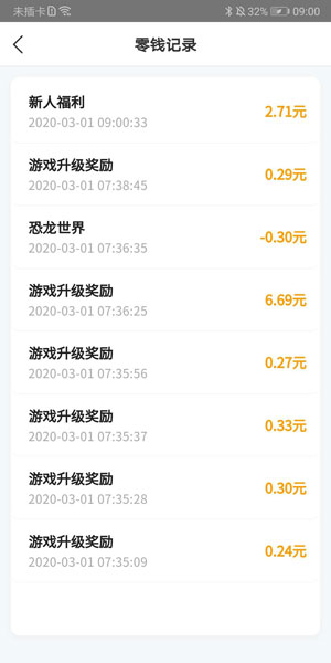 
恐龙世界