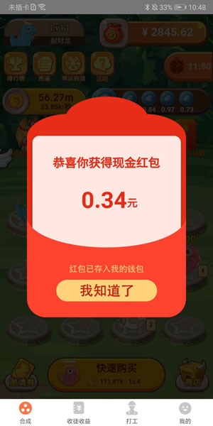 
恐龙世界