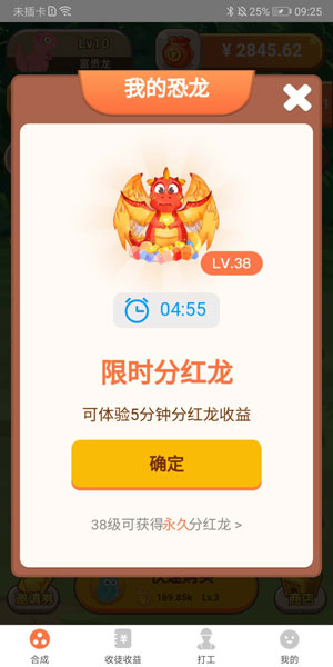 
恐龙世界