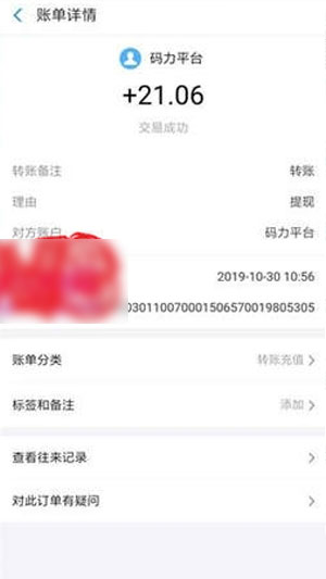 
码力任务辅助