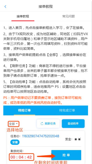 
码力任务辅助