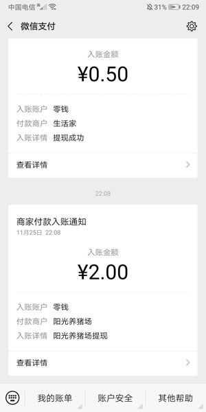 
阳光养猪场