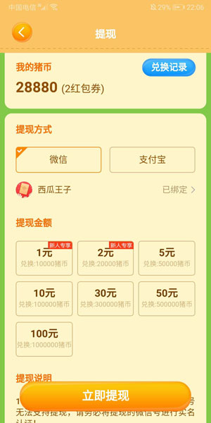
阳光养猪场