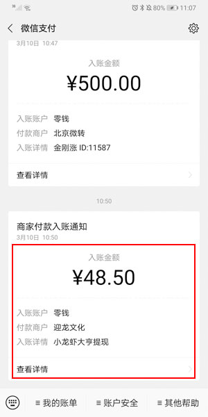 
小龙虾大亨