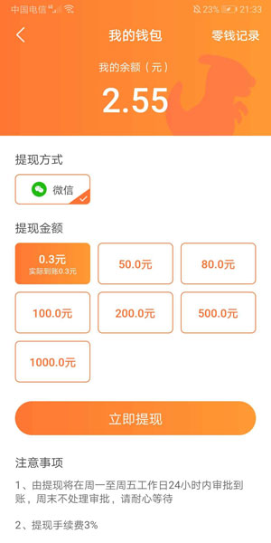 
恐龙有钱