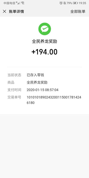 
全民养龙