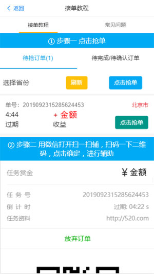 
闪电接单