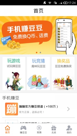 
手机蹦蹦