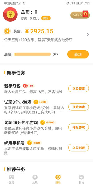 
Q玩小游戏