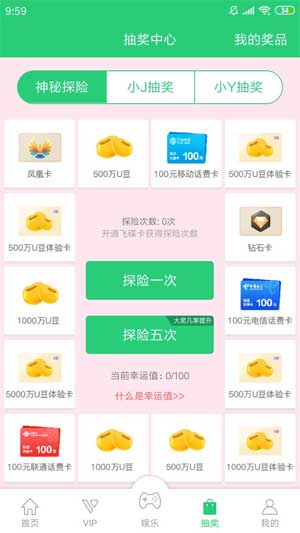 
聚享游