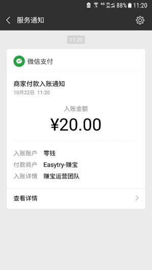 
赚宝