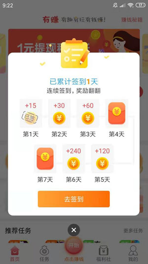 
有赚