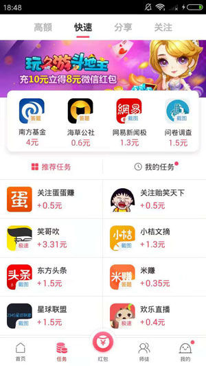 
蛋蛋赚