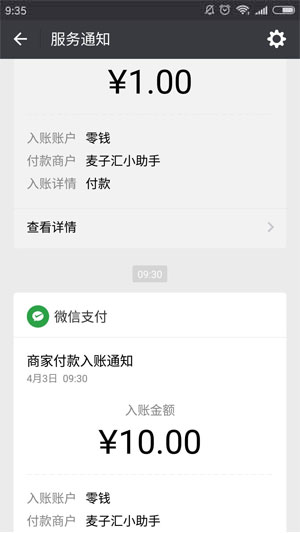 
麦子赚