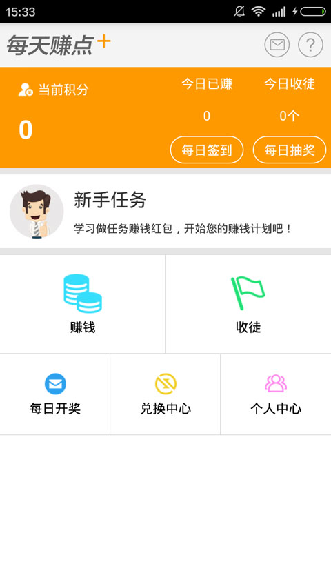 
每天赚点