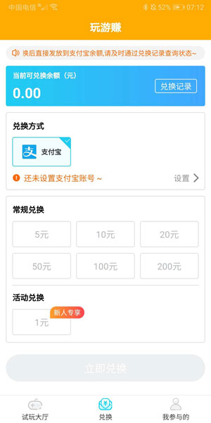 
玩游赚