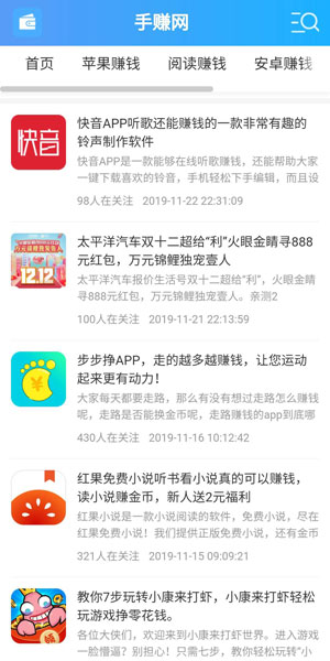 
手赚网官方app