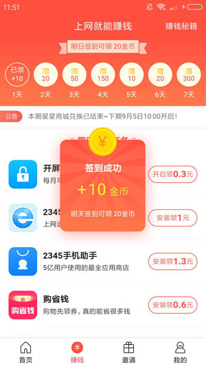 
玩赚星球
