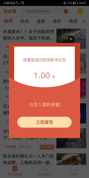 
淘金赚