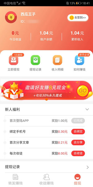 
淘金赚