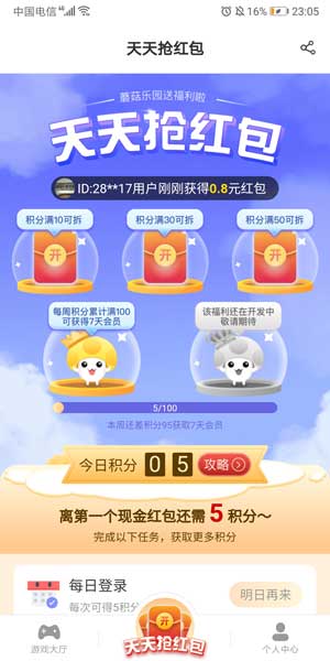 
蘑菇乐园
