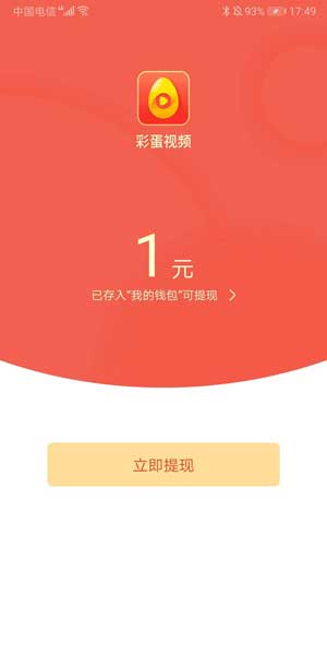 
彩蛋视频