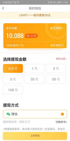 
彩蛋视频