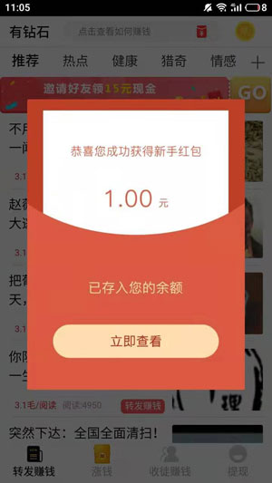 
有钻石