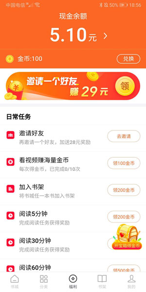 
番茄免费小说
